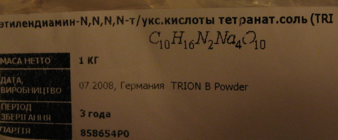  Трилон Б.jpg